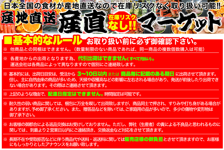 産直マーケット