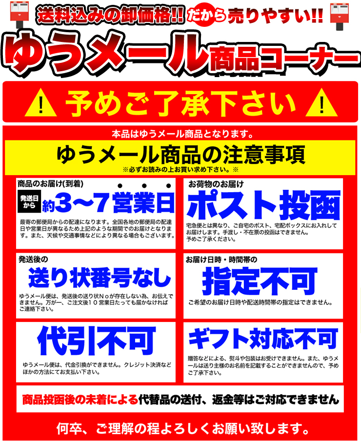ゆうメール