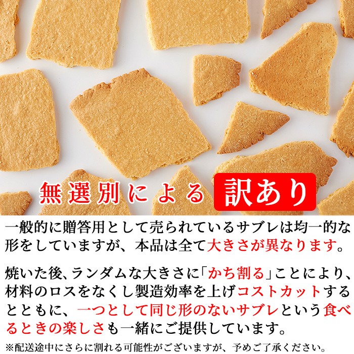 サブレ0g 100g 2袋 ネットで簡単仕入れ 訳ありスイーツ1個から卸売 スイーツマーケット