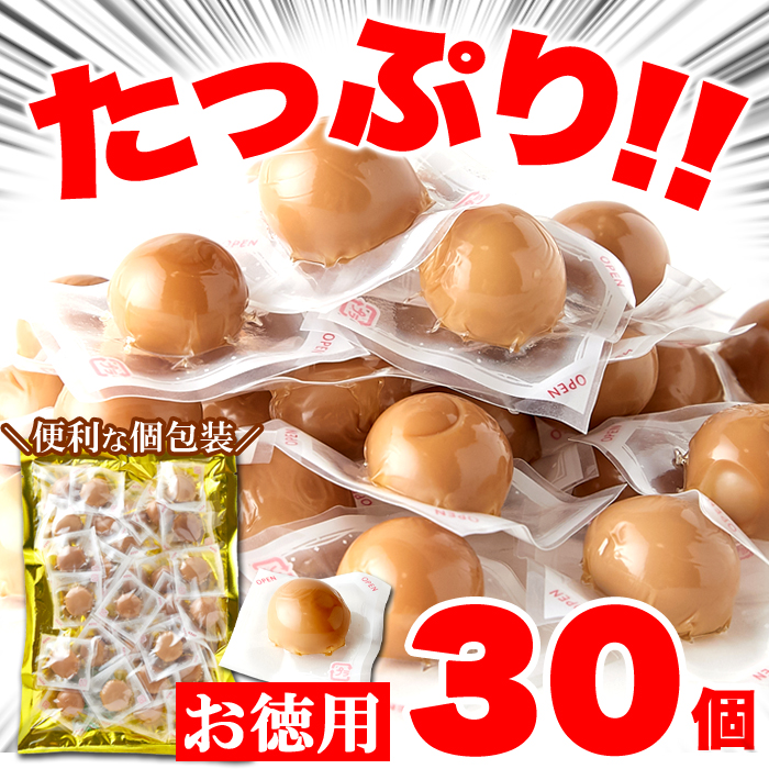 お徳用】国産味付けうずらのたまご30個 | ネットで簡単仕入れ､訳ありスイーツ1個から卸売☆スイーツマーケット