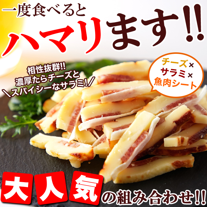 お徳用】スパイシーサラミ＆焼チーズ210g | ネットで簡単仕入れ､訳あり