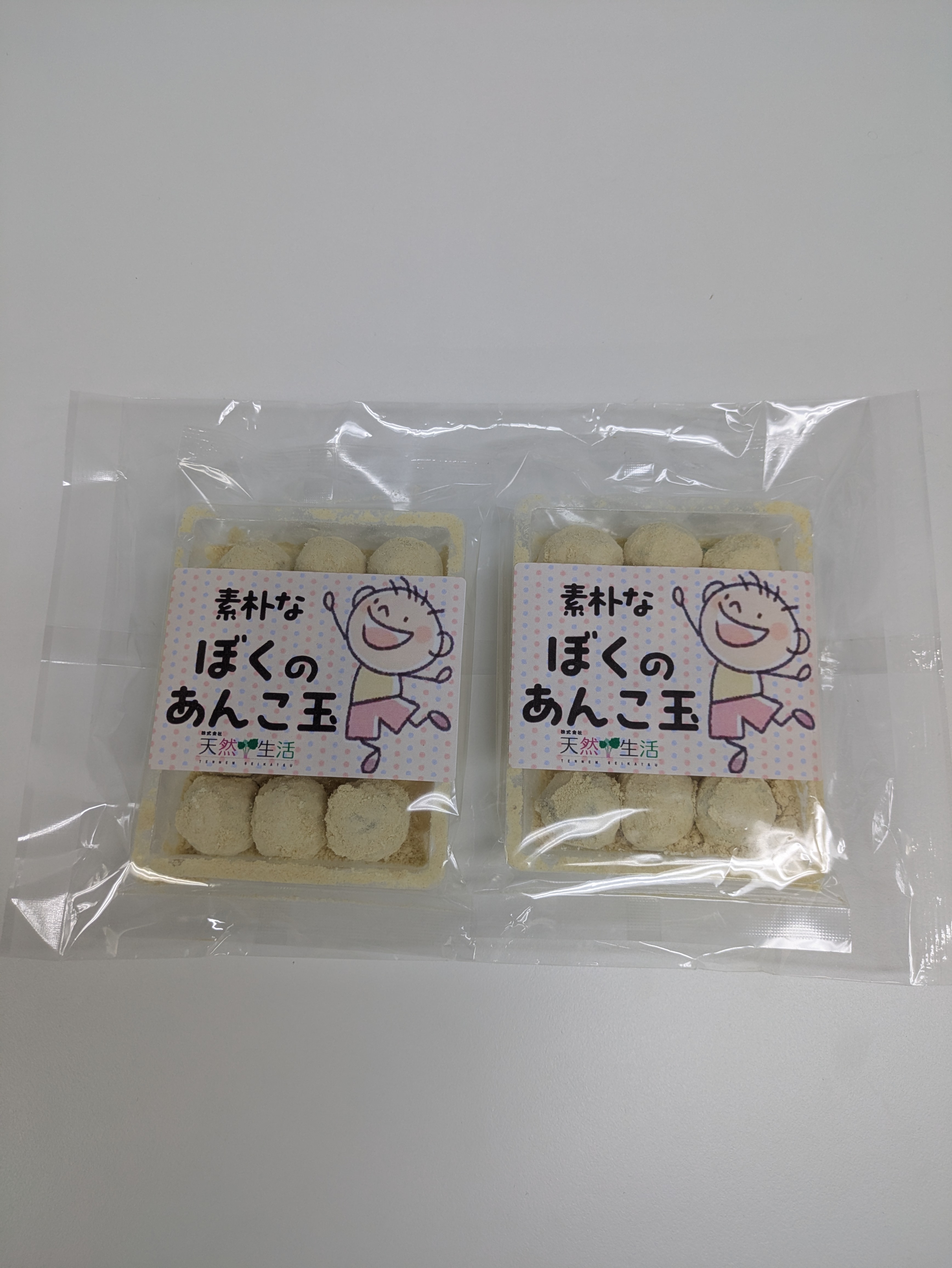 ■アナラボ■　素朴なぼくのあんこ玉24個(12個入り×2袋)