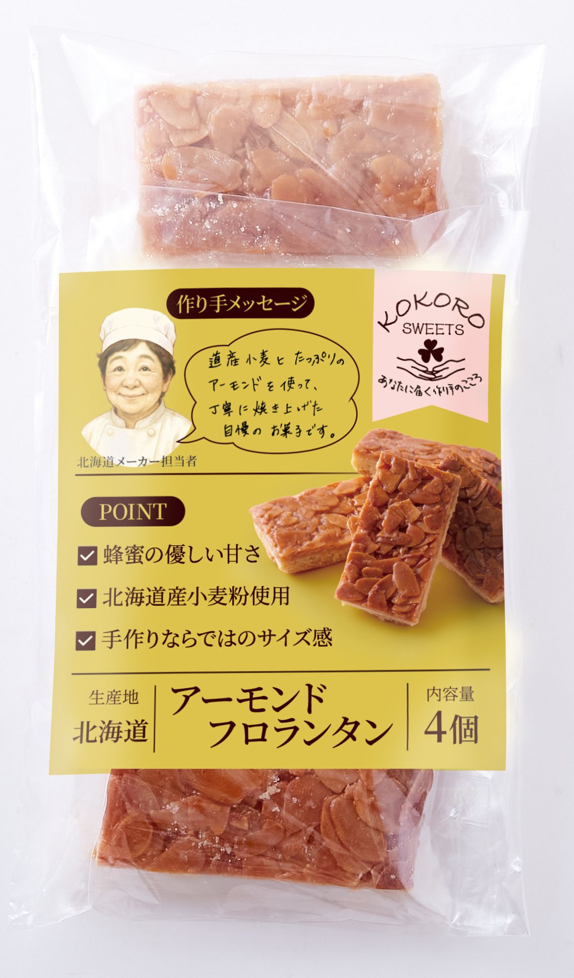 【KOKORO SWEETS】アーモンドフロランタン4個
