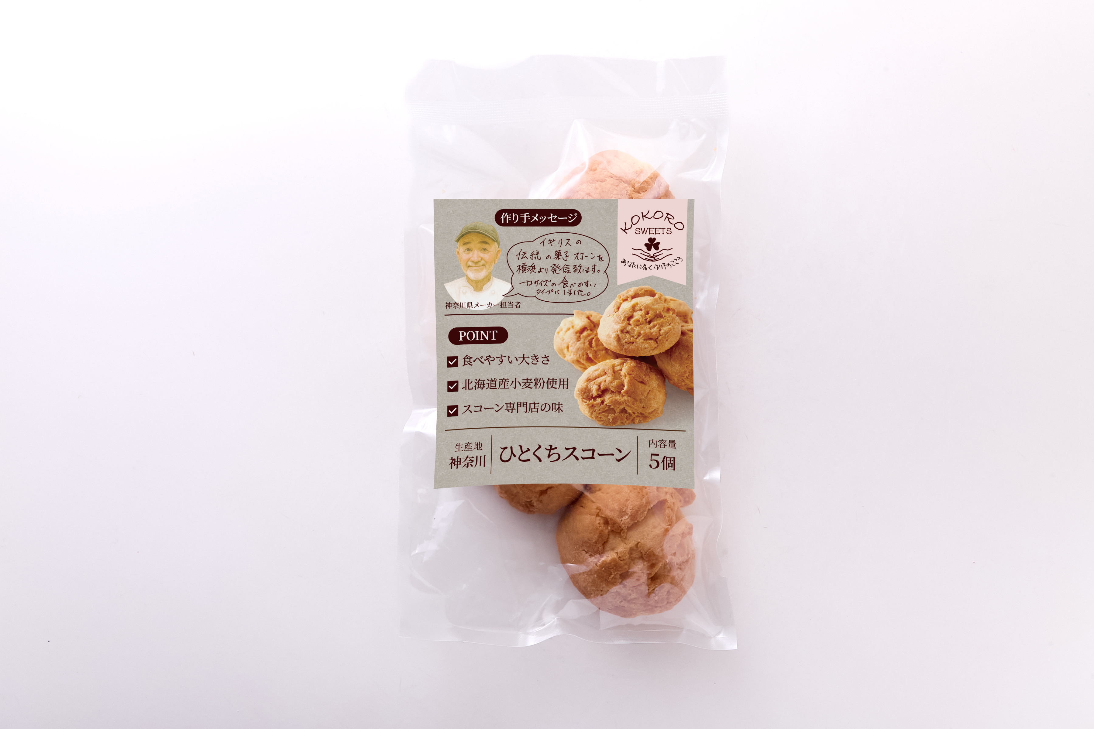 【KOKORO SWEETS】ひとくちスコーン(プレーン)5個
