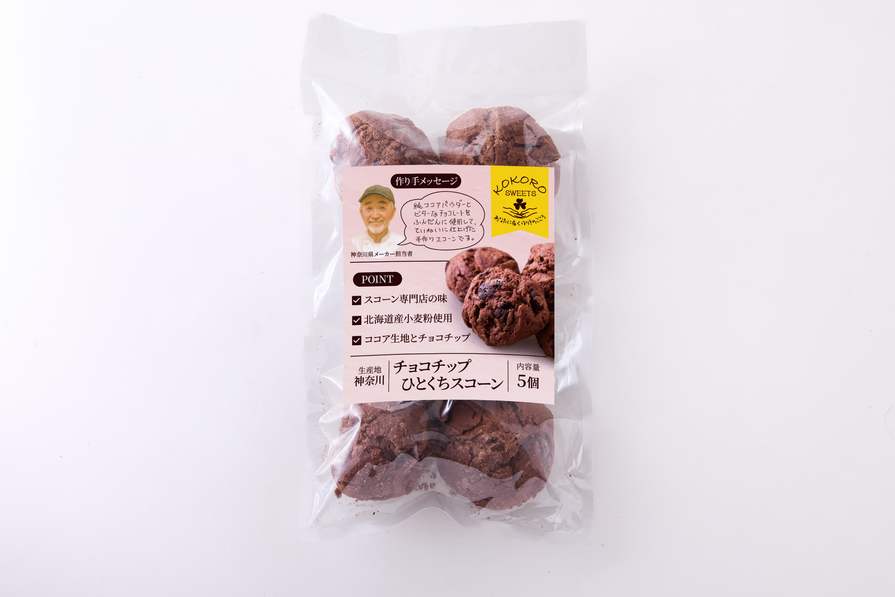 【KOKORO SWEETS】ひとくちスコーン(Wチョコ)5個