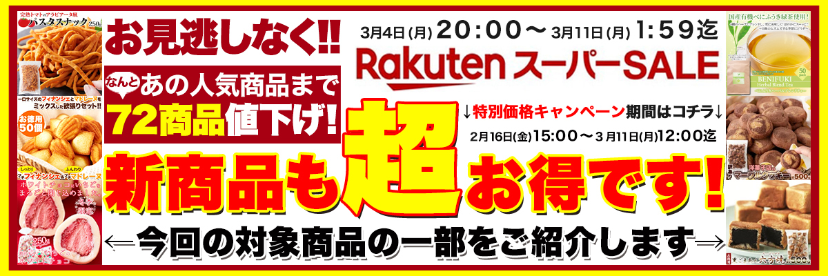 ネットで簡単仕入れ､訳ありスイーツ1個から卸売☆スイーツマーケット